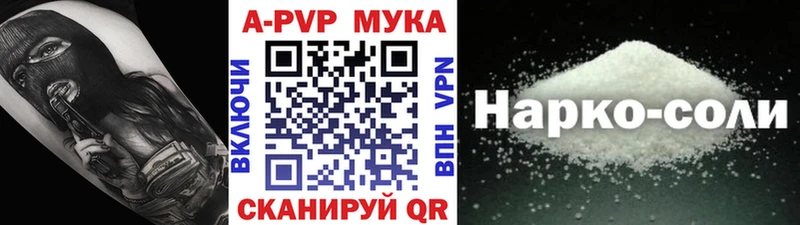 A-PVP VHQ Купить Фролово