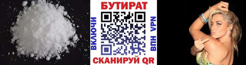 Купить  Фролово  БУТИРАТ бутандиол 