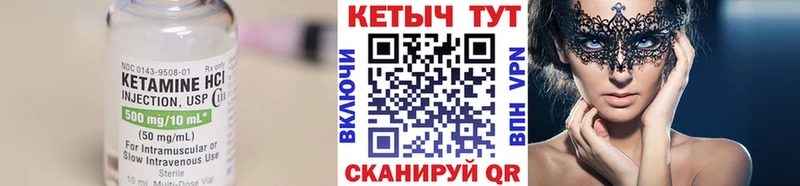КЕТАМИН VHQ  Купить  Фролово 