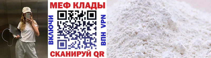 Купить закладки  Фролово  Мефедрон mephedrone 