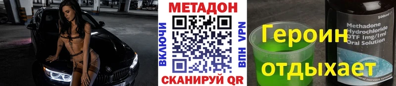 Купить закладки  Фролово  Метадон VHQ 